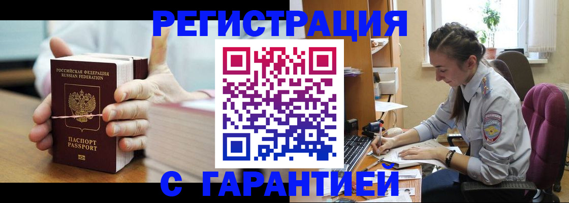 временная регистрация в Свирске