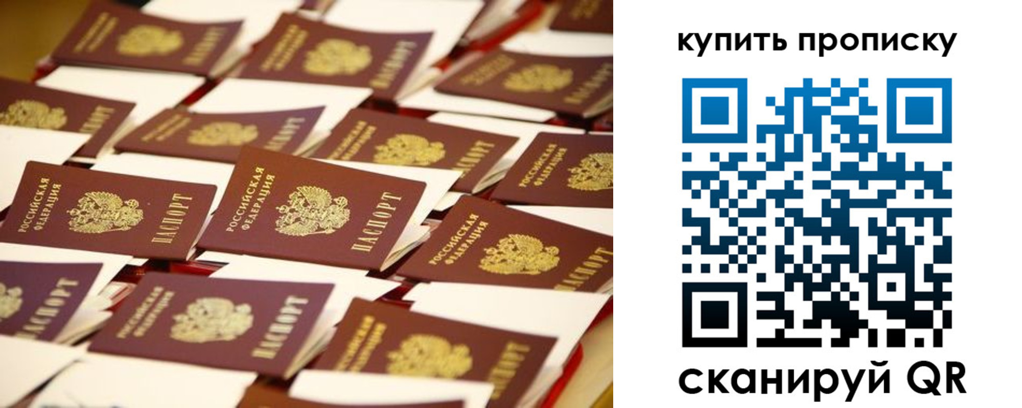 временная регистрация в квартире в Свирске