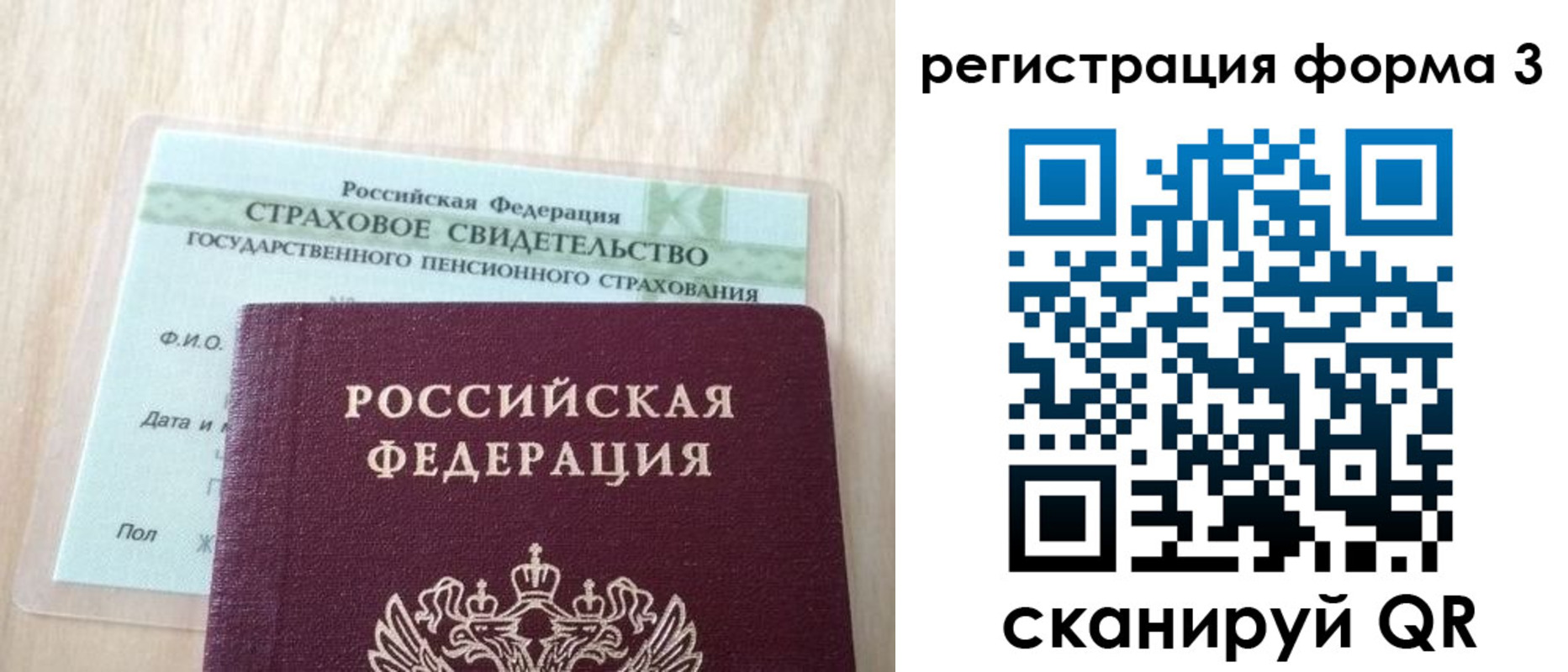 купить прописку в Свирске
