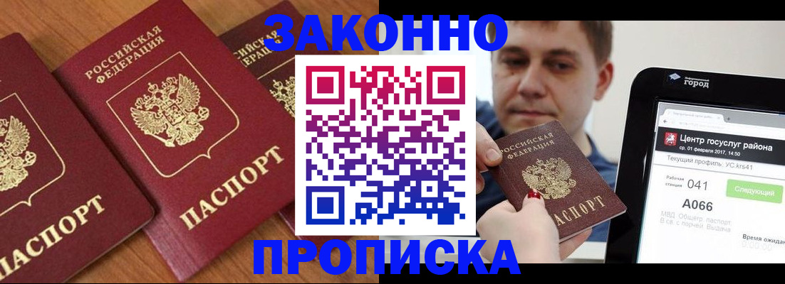 временная регистрация собственник в Свирске