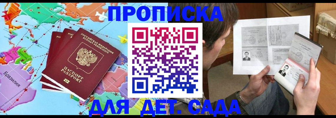 прописка гарантия в Свирске