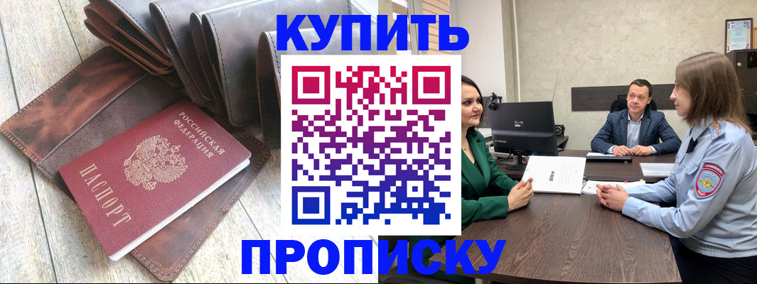 прописка паспорт в Свирске