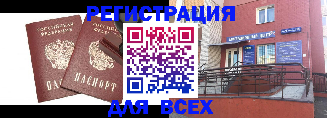 где прописаться в Свирске